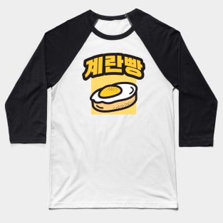 Korean Egg Bread Baseball T-Shirt